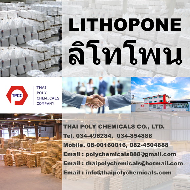 ลิโทโพน, Lithopone, นำเข้าลิโทโพน, จำหน่ายลิโทโพน, ขายลิโทโพน, ส่งออกลิโทโพน